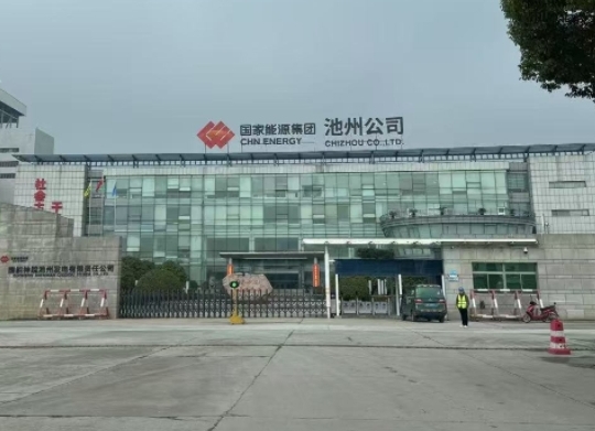 國家能源集團案例